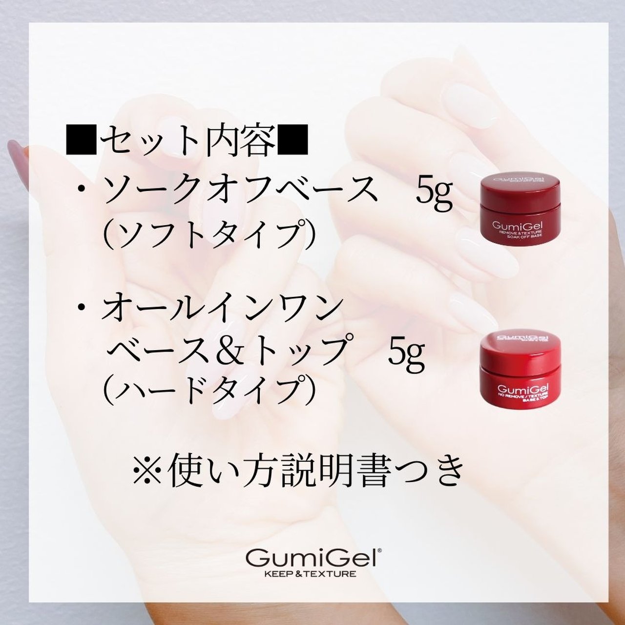 GumiGel グミジェル ソークオフベース 5g 【楽天ランキング1位 ...