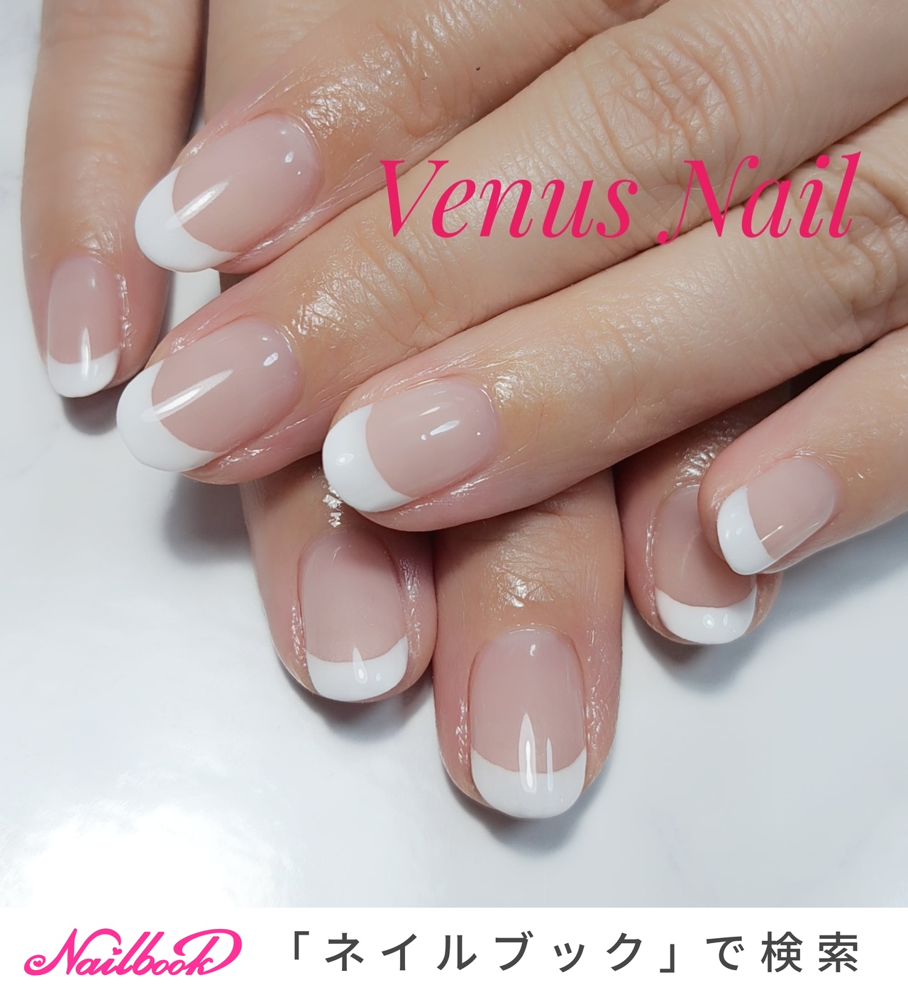 フレンチネイル ジェルネイル #ネイルデザイン #自爪デザイン #フレンチネイル