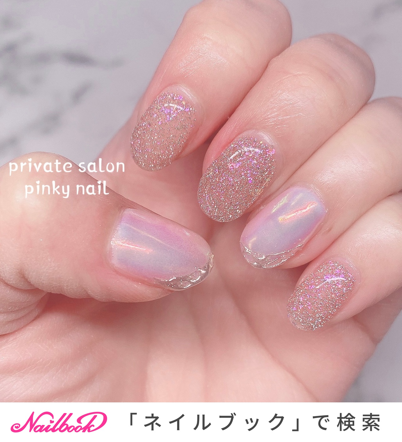 オールシーズン/ハンド/オーロラ/ピンク/ジェルネイル pinky nail【ピンキーネイル】のネイルデザイン[No.8002438