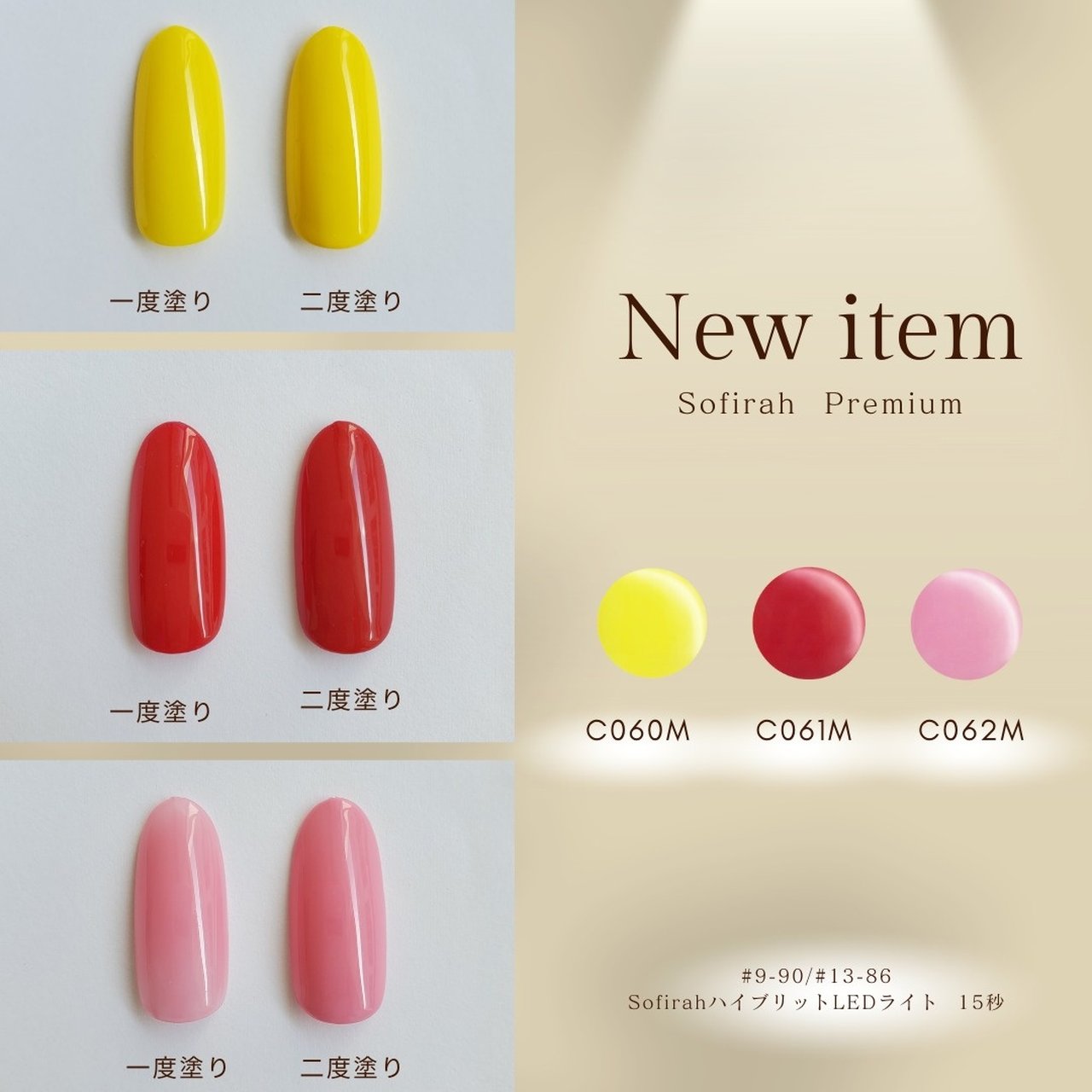 中古 Sofirah premium ノーマルトップ 25g admissionoffice.ge