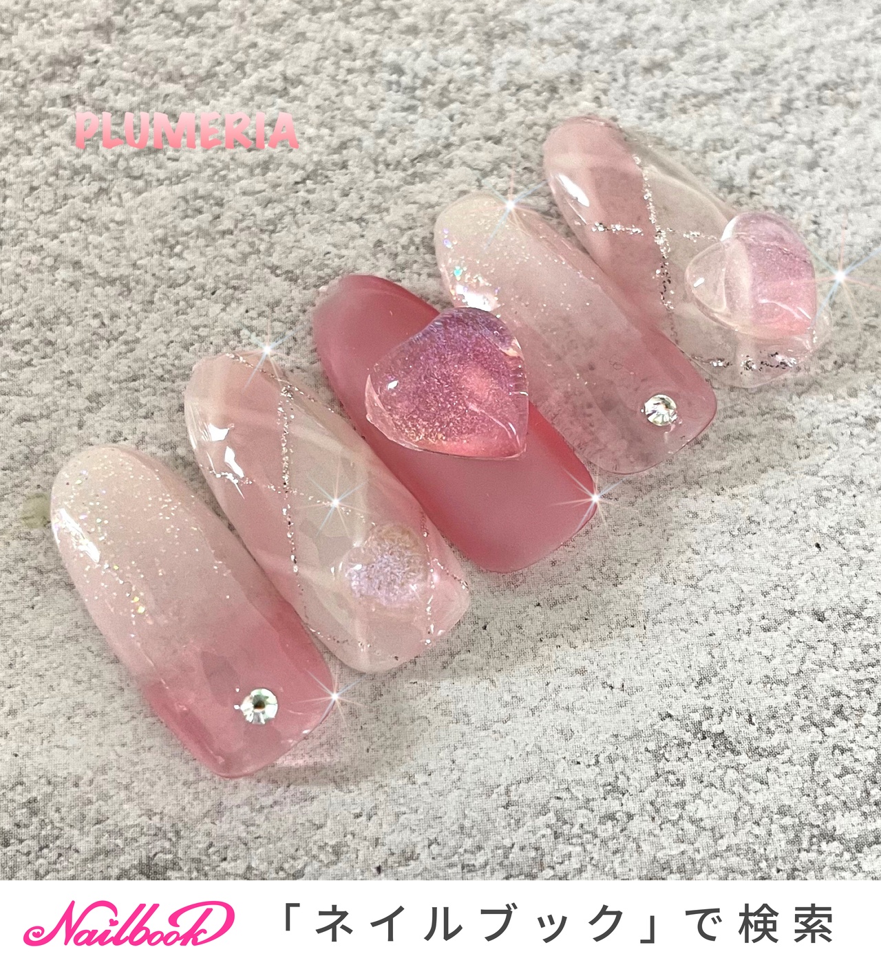 くすみピンクマグネットネイル 03クリアハート 韓国 ワンホン 夏 ブライダル クリアハート ハートパンチネイル マグネットネイル くすみ