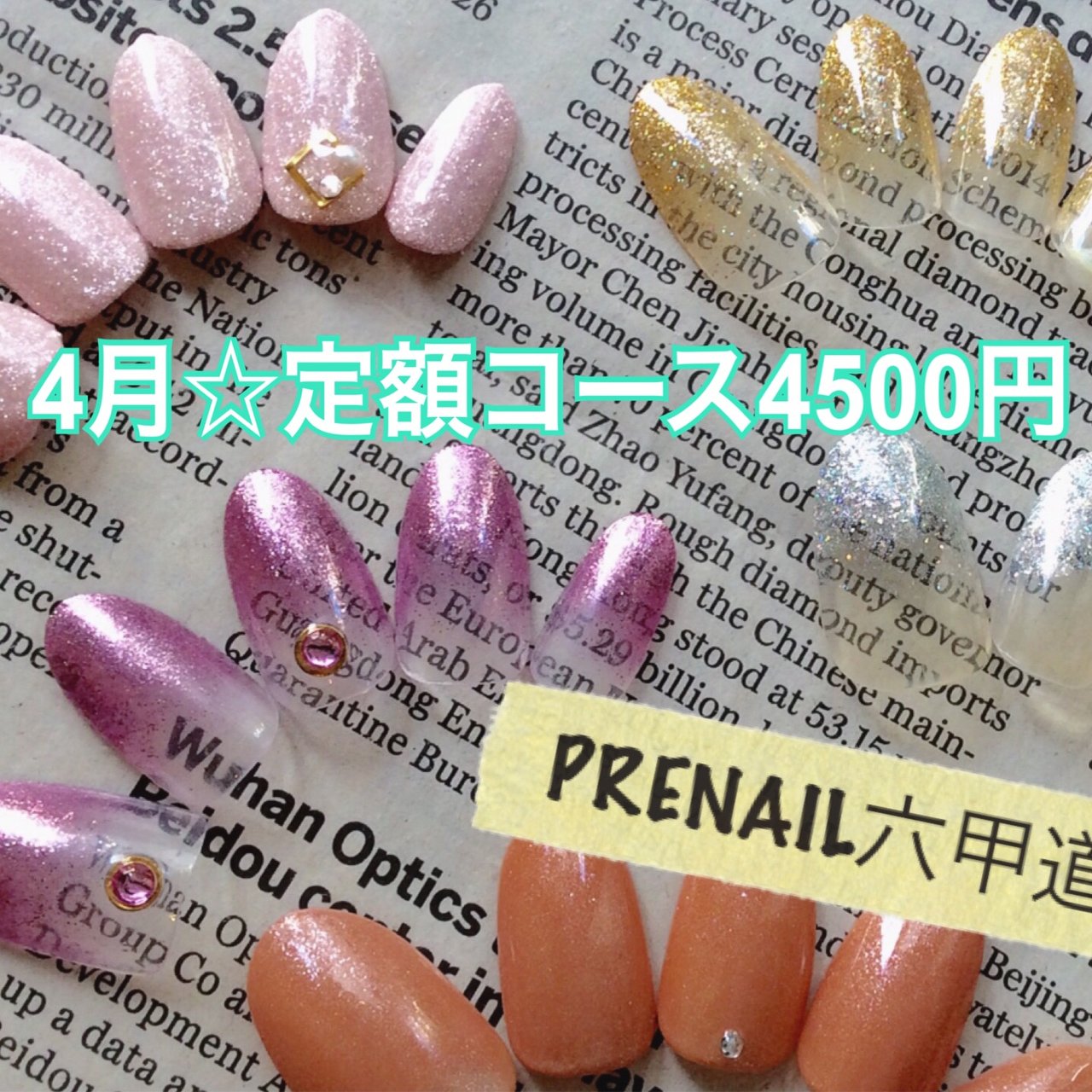 ハンド ジェル ネイルチップ Prenail プリネイル六甲道店のネイルデザイン No ネイルブック