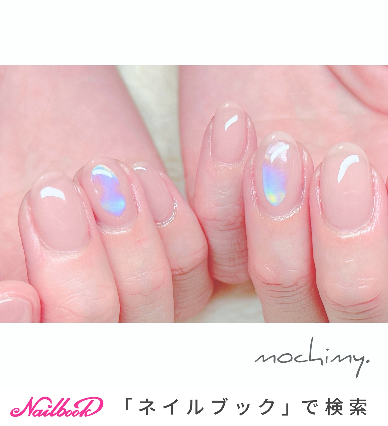 うるちゅるムーンネイル/レトロ/コンパクト/オーロラ