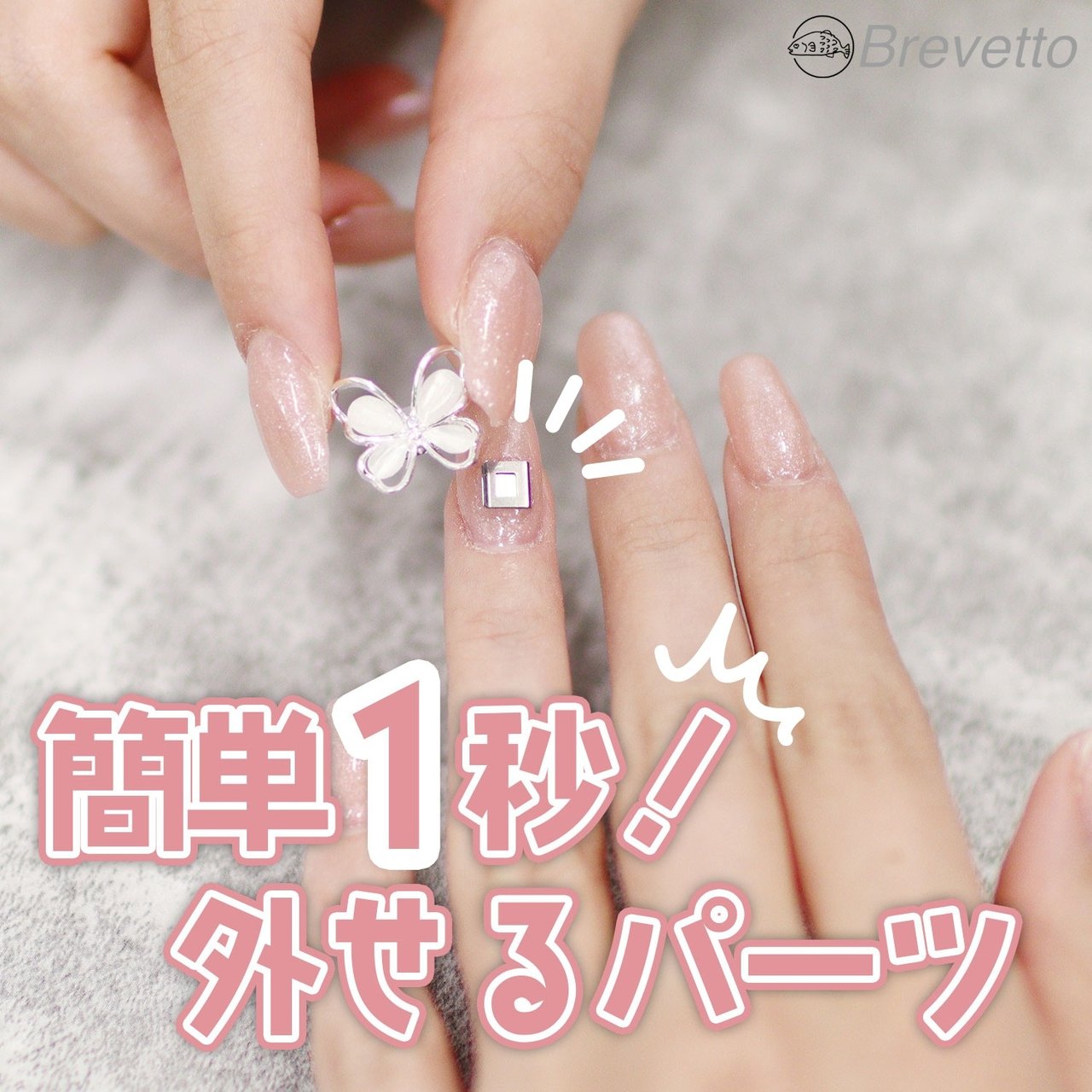 オールシーズン/ジェルネイル - Brevetto(ブレベット)／Pittrice