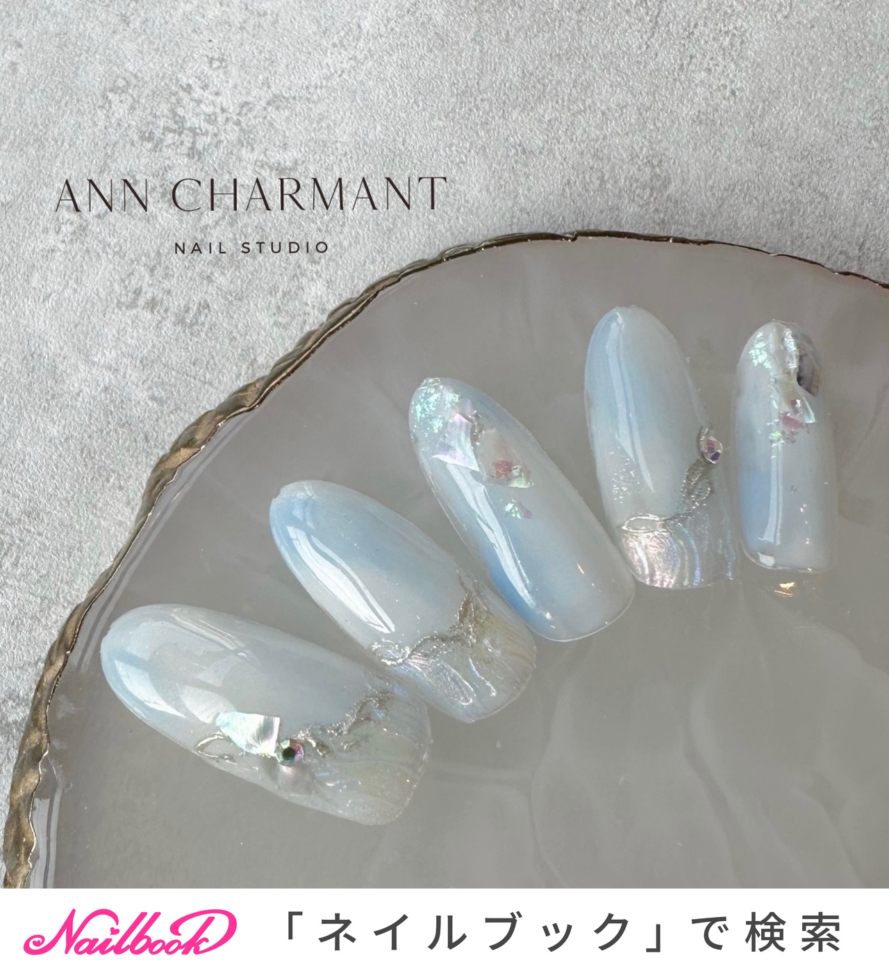 夏/ハンド/シェル/ニュアンス/オーロラ - Ann charmant【相模原💅橋本