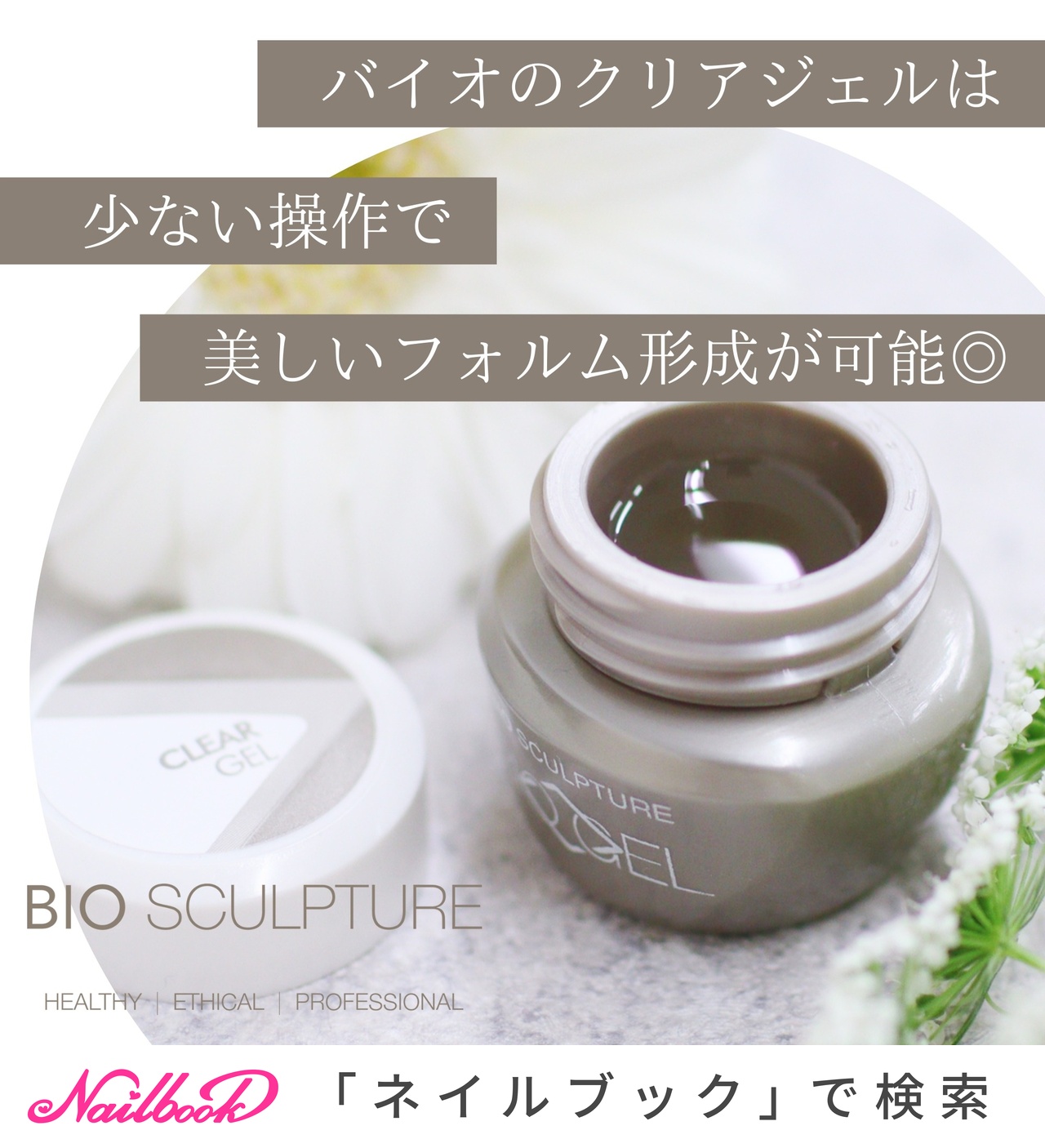ジェルネイル - BIO SCULPTURE GEL【公式】のネイルデザイン[No
