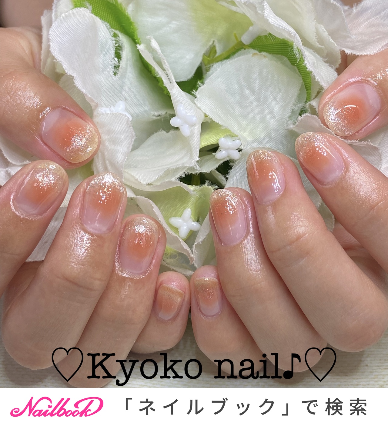 中古カチカチネイル LA577☆オイスターカッパーターコイズ×ミラーフレンチネイル