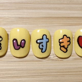 ひらがなネイルのネイルデザイン｜ネイルブック 3Dネイルパーツ文字