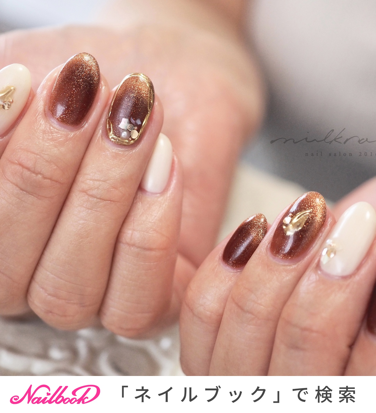 ぴかねいる MILKNAILのネイルデザイン[No.8173469]｜ネイルブック