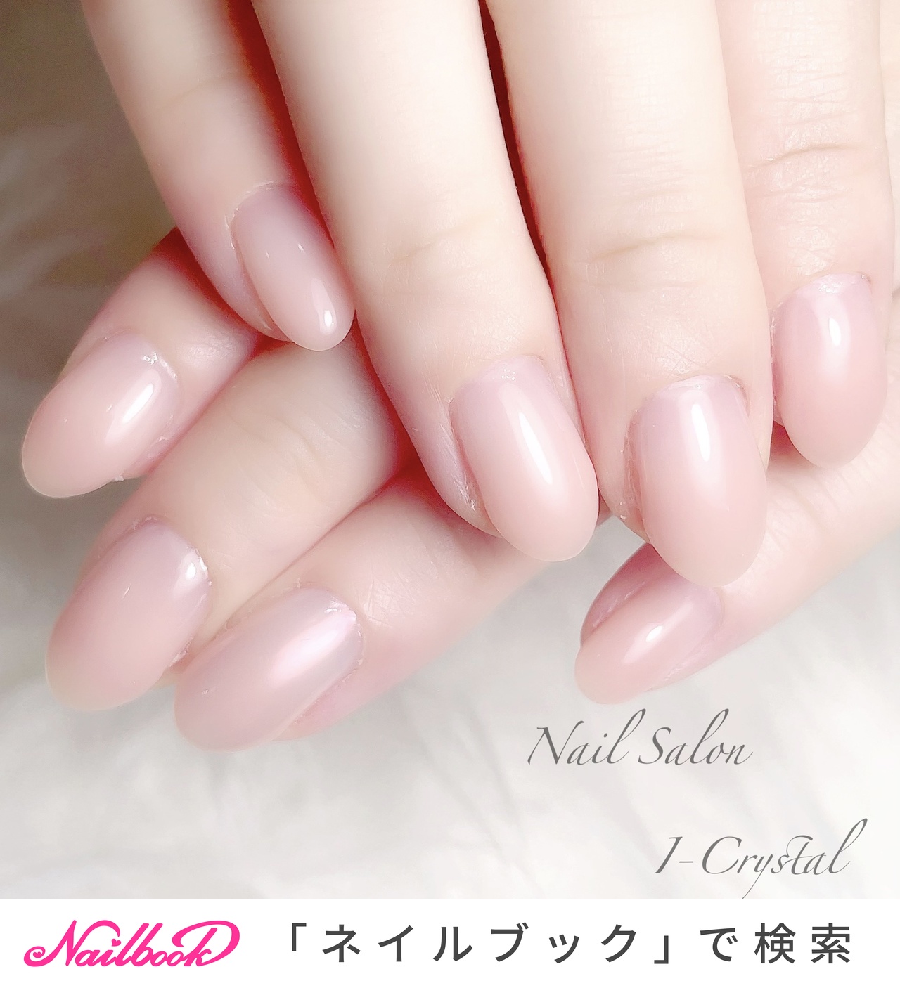 オールシーズン/オフィス/デート/ハンド/ワンカラー Nail Salon ICrystalのネイルデザイン[No.8174034