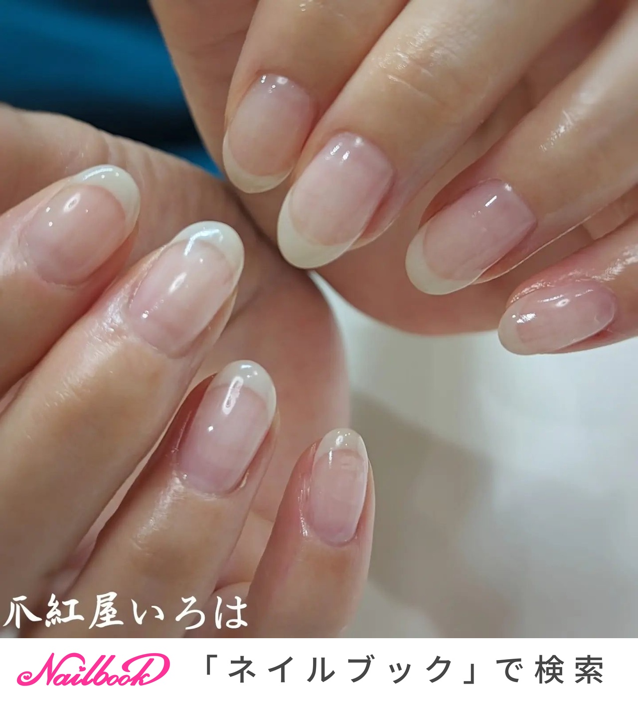 乳白色フレンチのネイルデザイン｜ネイルブック