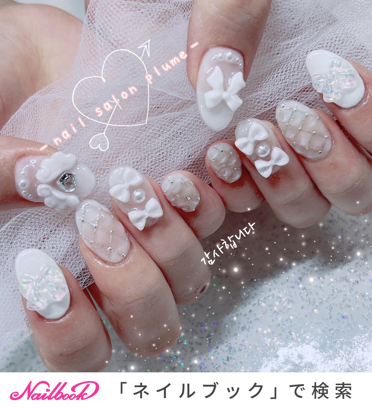 3dネイルパーツ 量産型ネイル 夏/オールシーズン/ライブ/推し活/ハンド - ソアパク(横浜／サロン)の