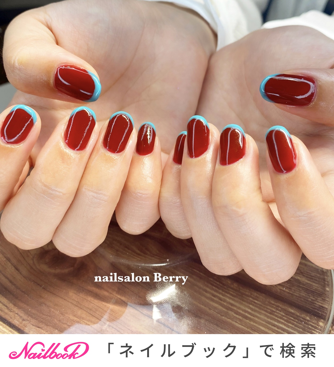 フレンチ/ショート/水色/ボルドー - ネイルサロンBerryのネイル