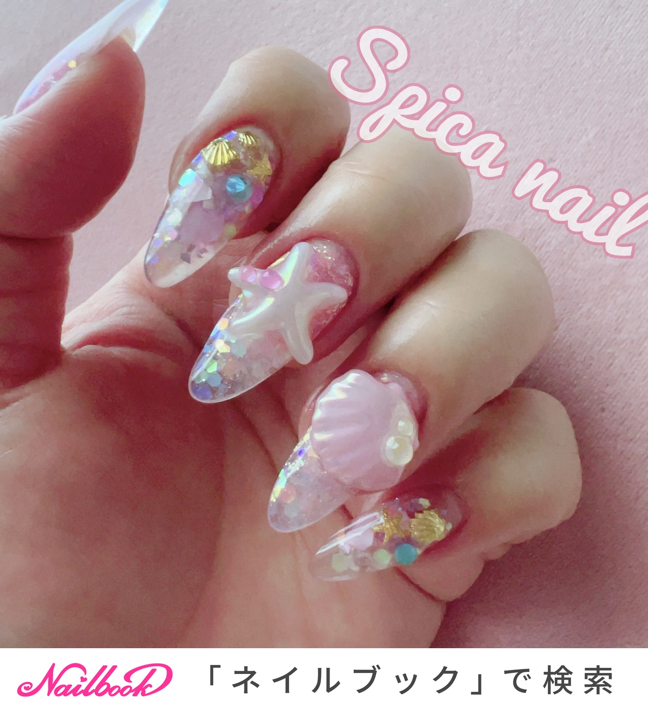 夏/ハンド/ホログラム/ラメ/シェル - Spica_nailのネイルデザイン[No