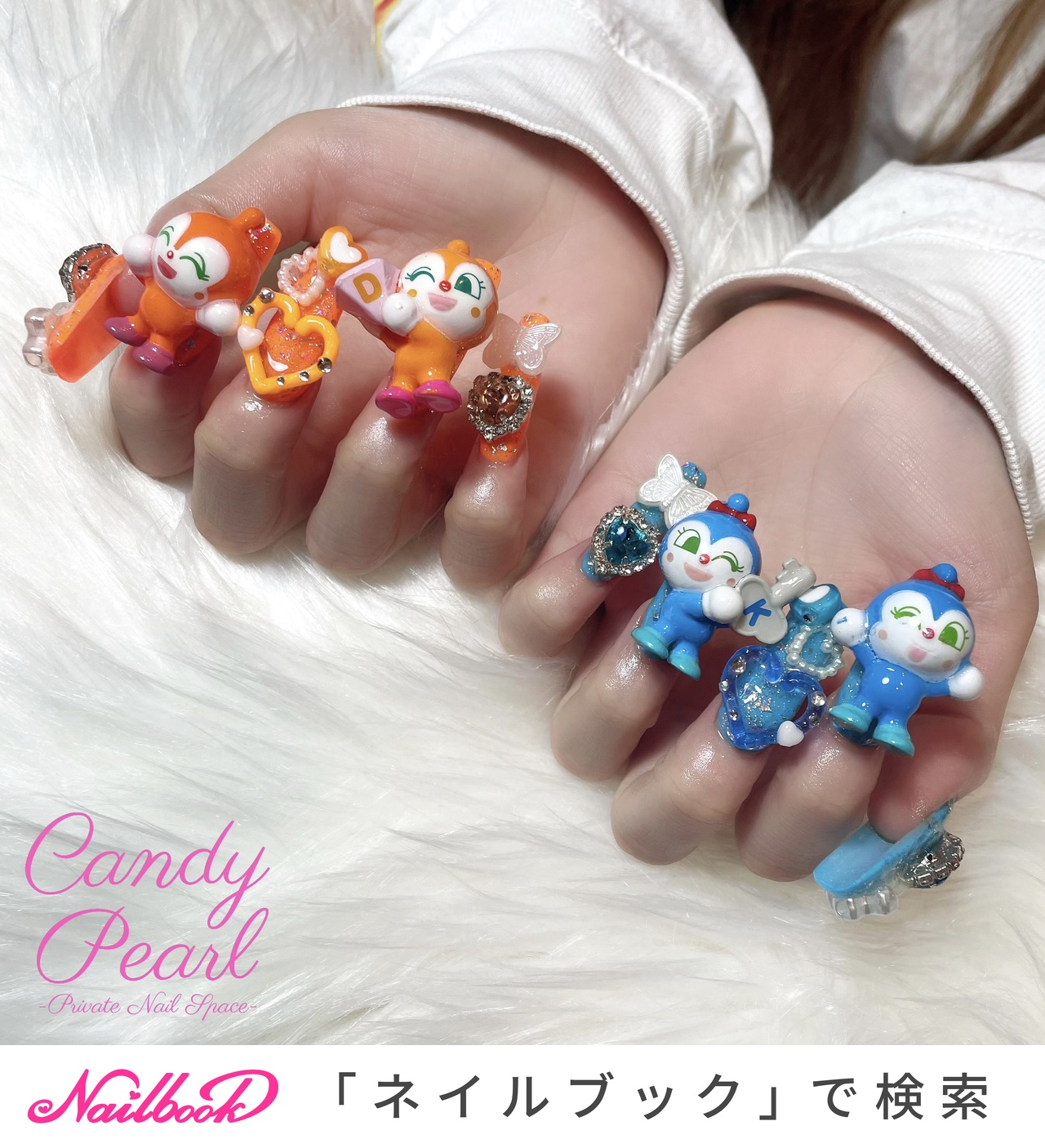 ネイル3Dパーツ コキンちゃん