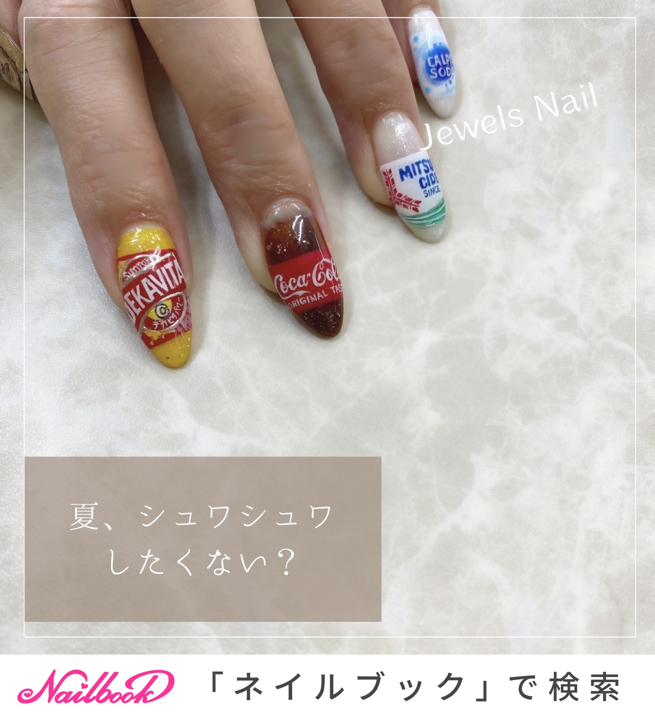 コカコーラネイルのネイルデザイン｜ネイルブック