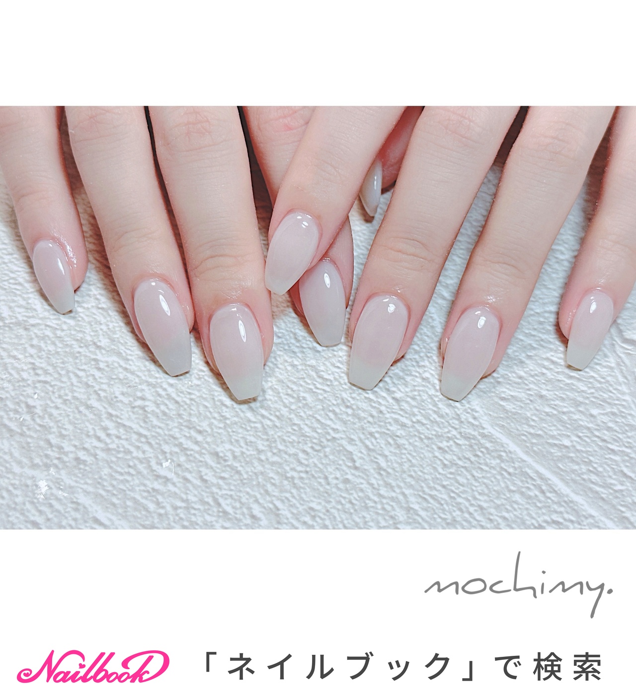 人気順｜ジェルネイル/#シアーホワイトワンカラーのネイルデザイン