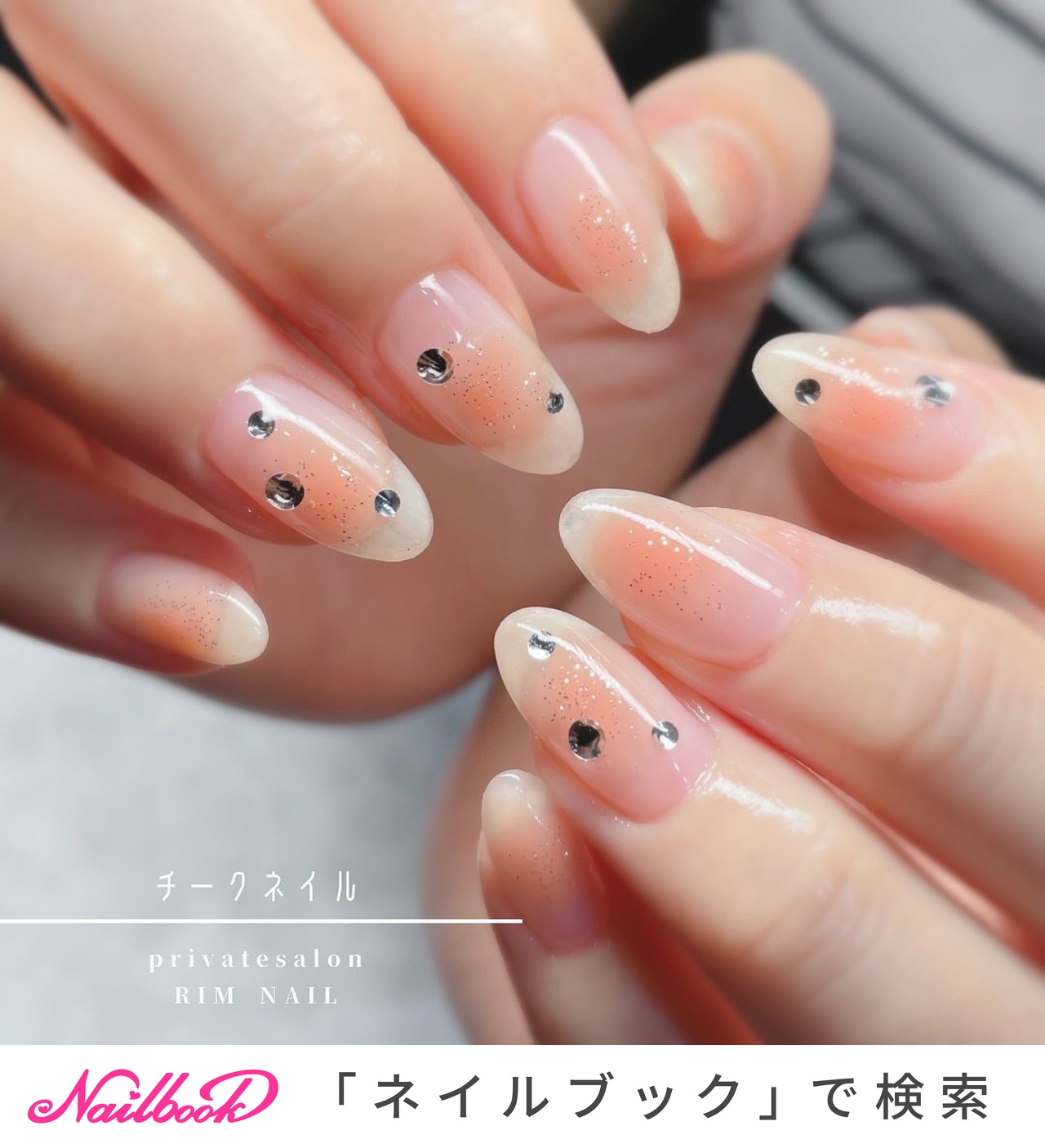 オールシーズン/オフィス/ハンド/チーク/ミディアム - privatesalon RIM_NAILのネイルデザイン[No.8279017]｜ネイルブック