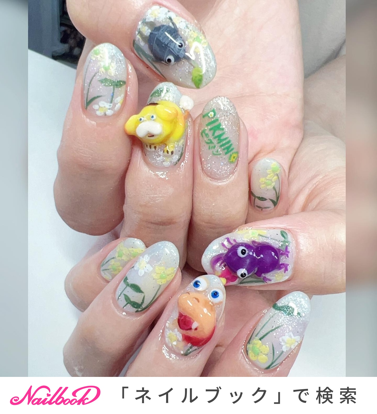 3Dネイルパーツ ピクミン ピクミン 3dネイル 3dパーツ 3dネイルパーツ ネイルパーツの通販