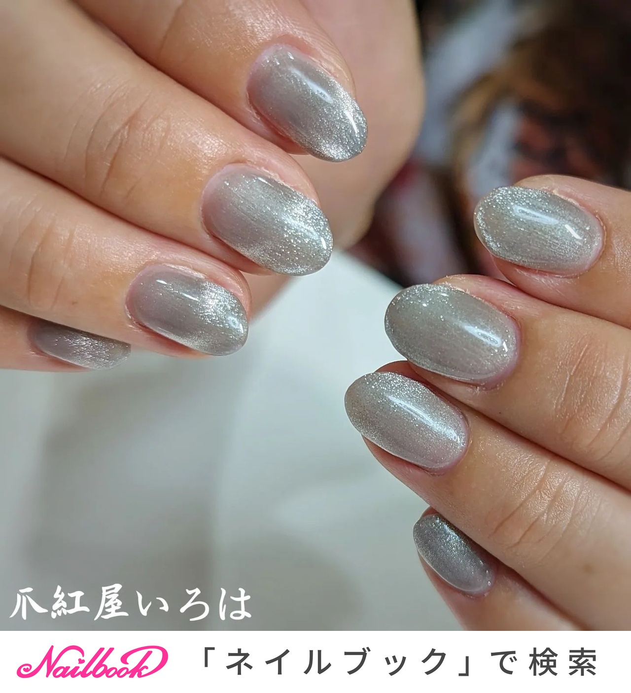 いろは　ネイルチップオーダー マグネット/ジェルネイル/ネイルチップ - いろはのネイルデザイン[No