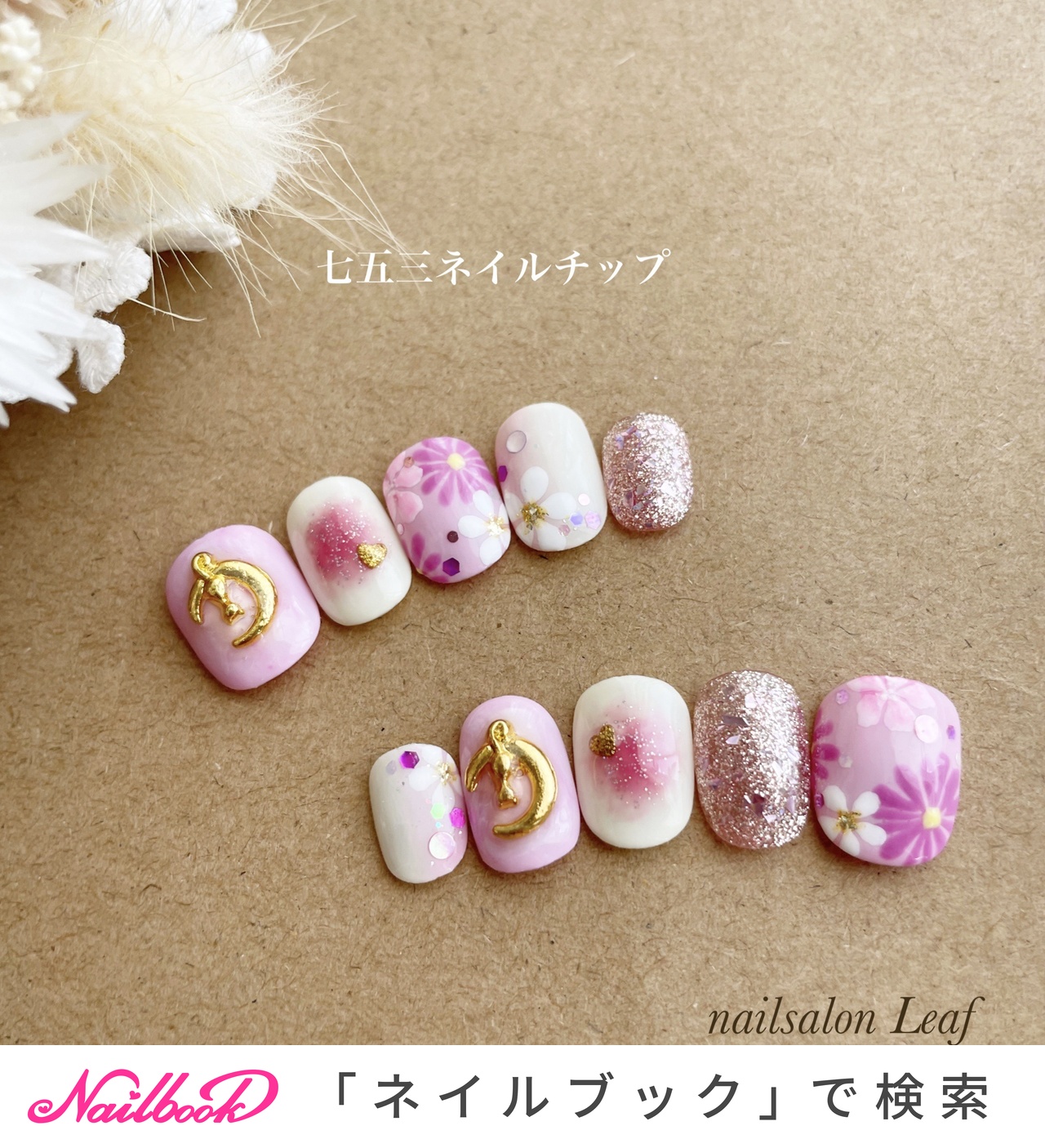ネイルチップ ワンホン ビジュー スタッズ ラメ No 77 ジェル ネイルチップ ビジュー 黒 シルバー キラキラ ラメ