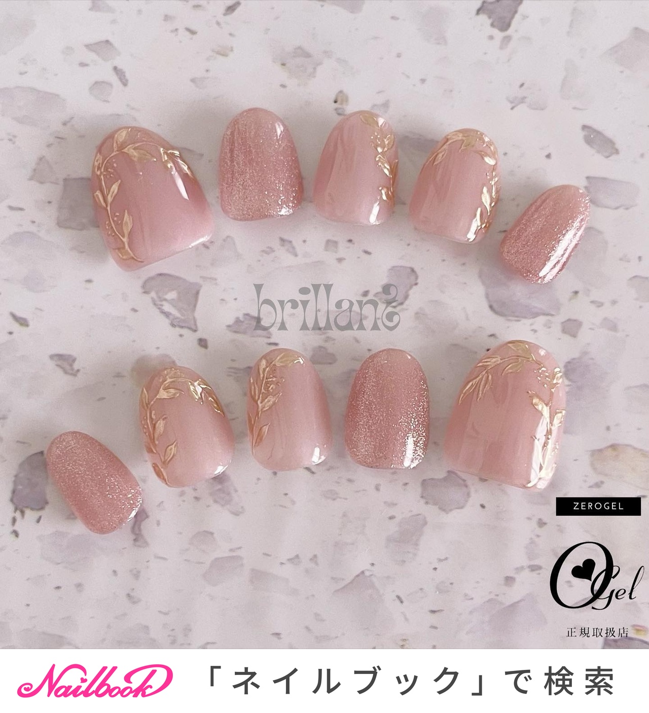 取れないネイルチップ ZERO GEL(特許取得)