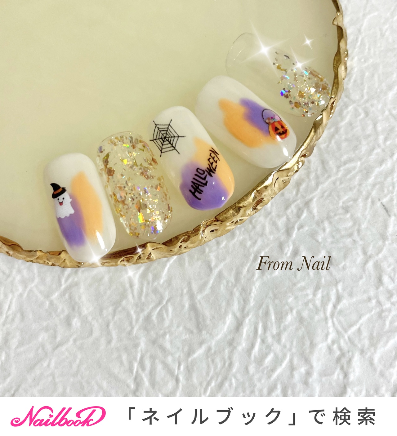 No.340　ネイルチップ　ニュアンス　キラキラ　シェル　秋　星　ハロウィン No.340 ネイルチップ ニュアンス キラキラ シェル 秋 星