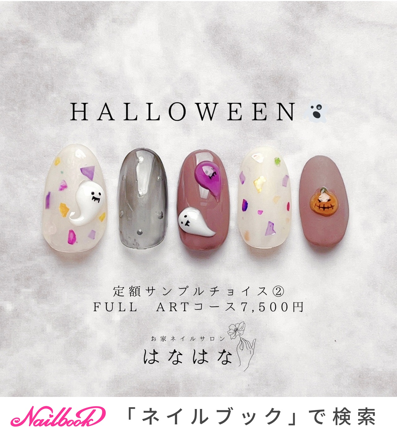 ぷっくりアート『ハロウィン』 1280_lc