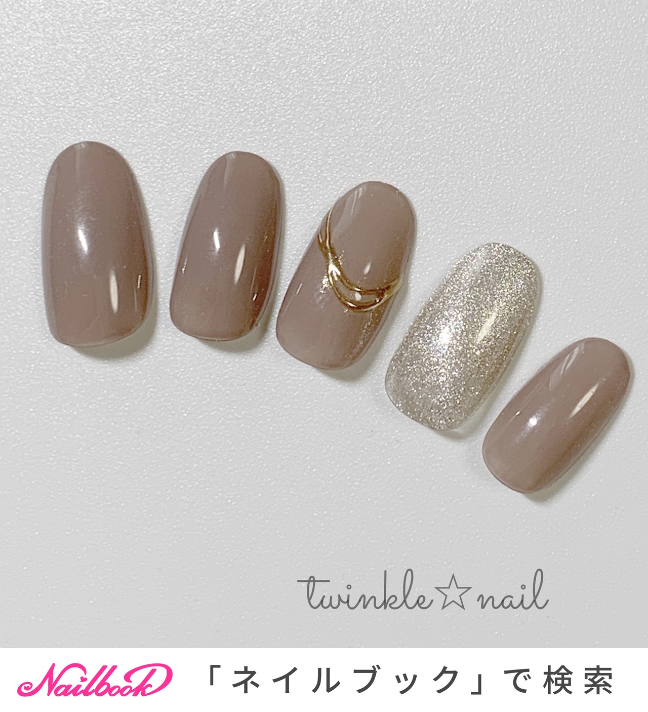 Kurumiページ ネイルチップ 人気順｜ネイルチップ(サンプルチップ)/#くるみ色のネイルデザイン