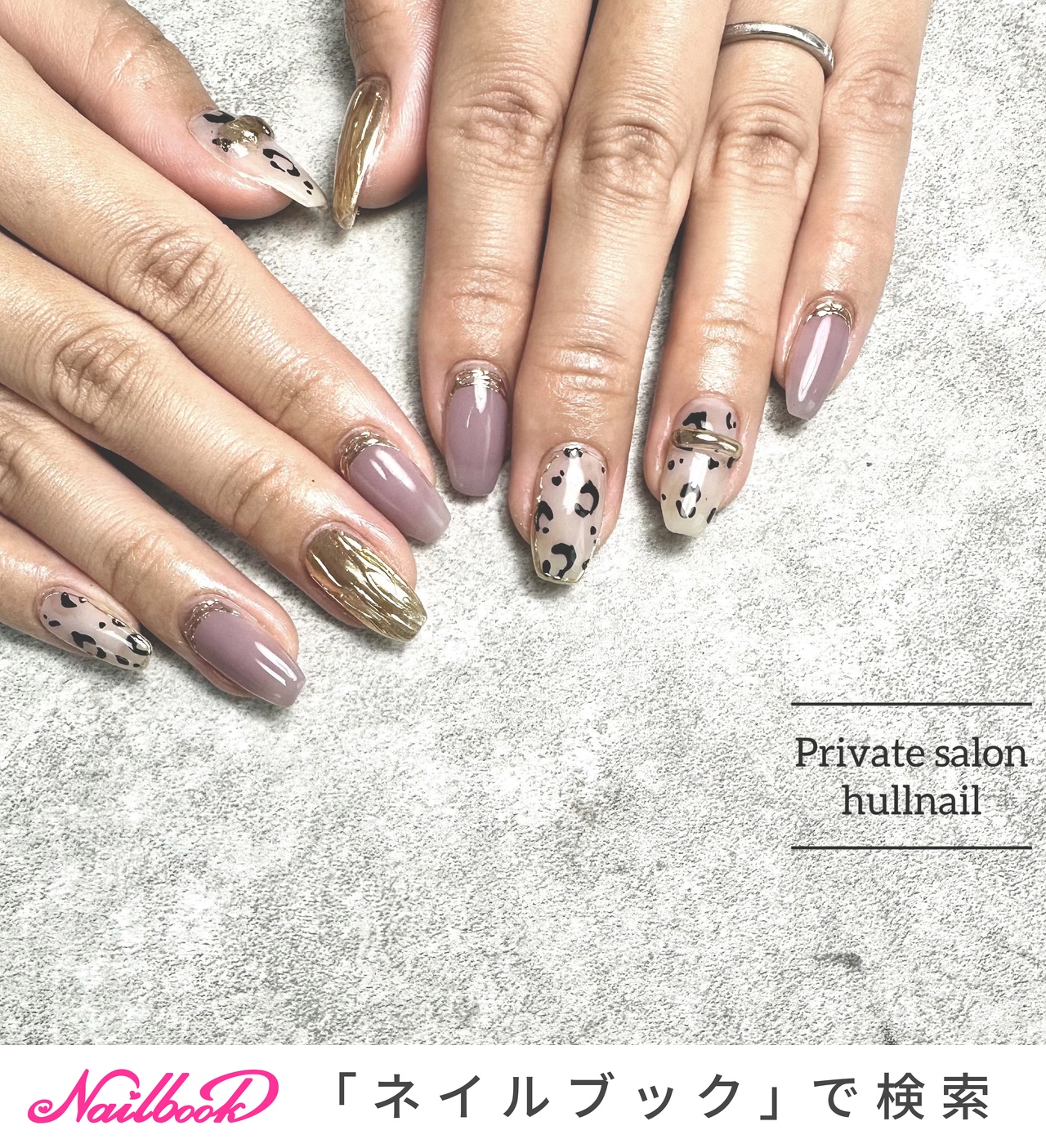 秋/ハンド/アニマル柄/ミラー/レオパード hull nailのネイルデザイン[No.8376605]｜ネイルブック