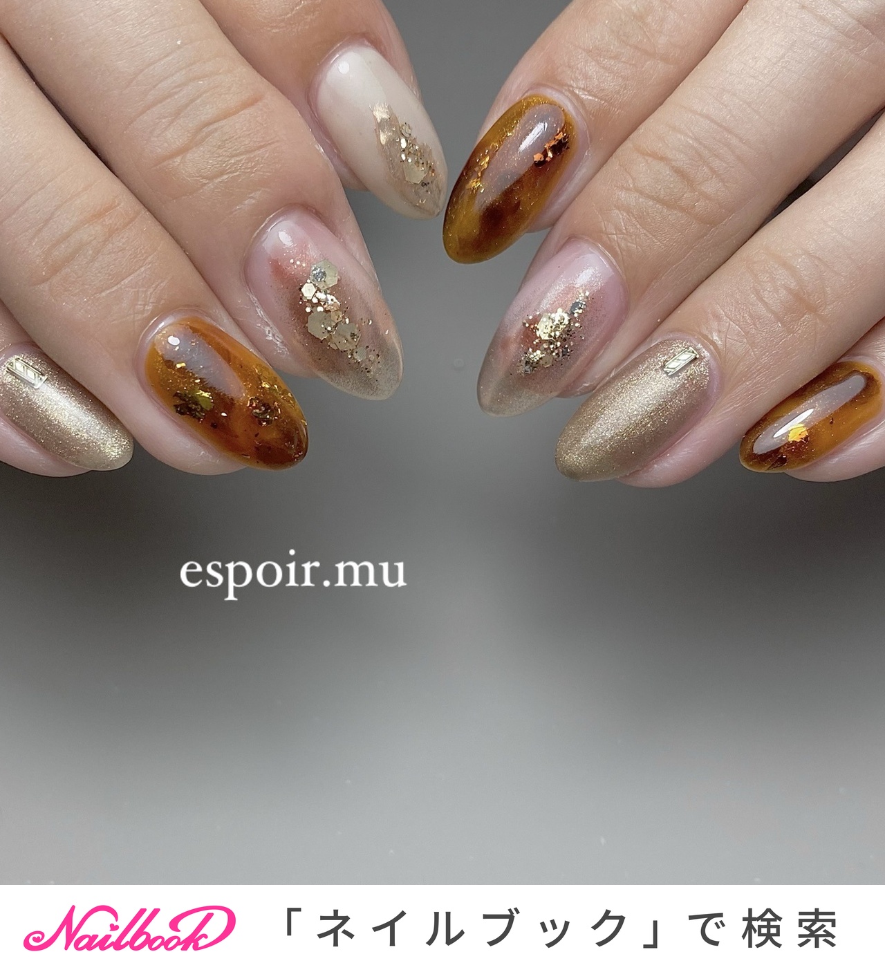ハンド/ニュアンス/べっ甲/ミラー/キラキラ - espoir.muのネイルデザイン[No.8380125]｜ネイルブック