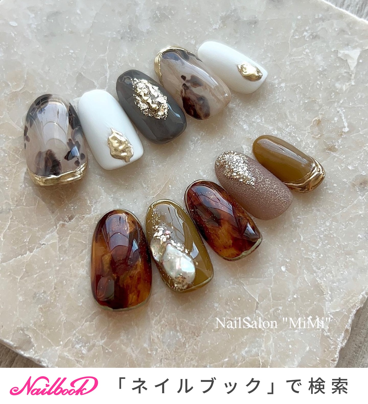 nail No.80 マット べっ甲 ニュアンス シェル オーロラ 安値 - ネイル 