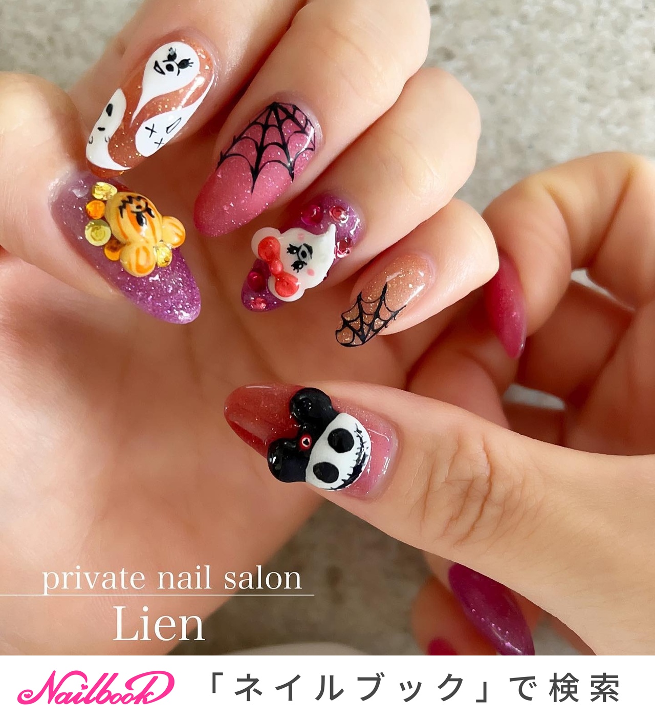 ハロウィン/ハンド/痛ネイル/ニュアンス/ロング - lien yuri 清瀬駅