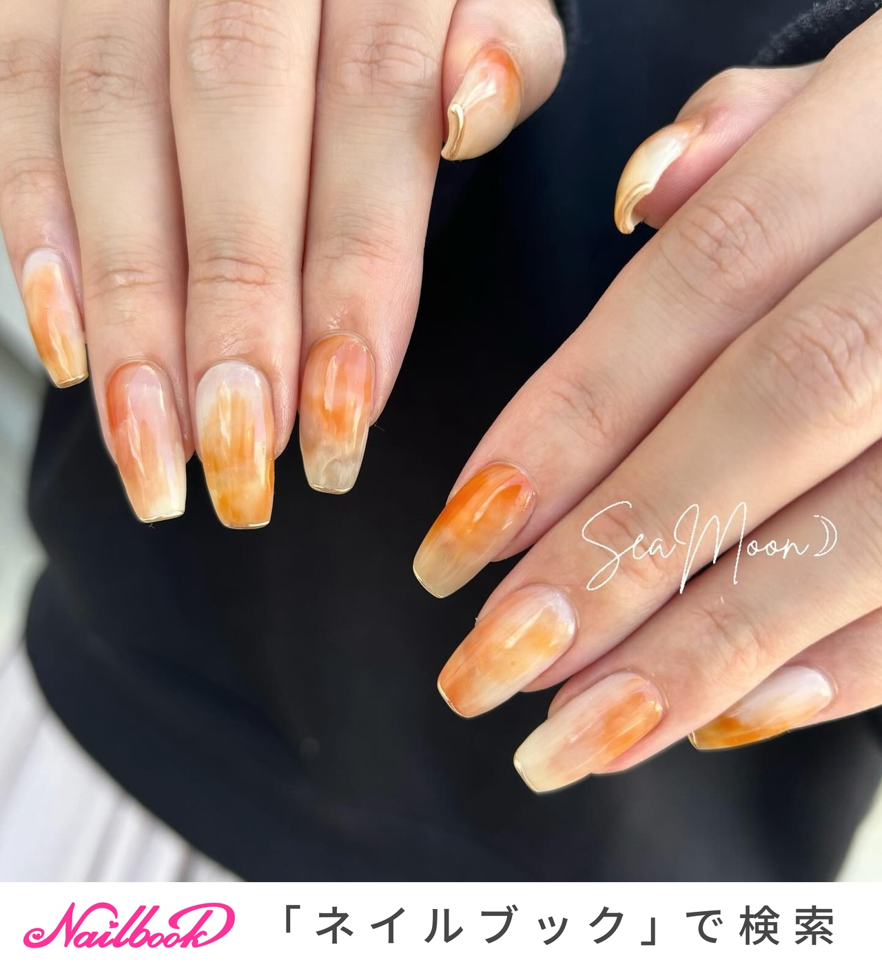 ☑︎橙色ノセリーナ　ネイルチップ　韓国　オーダー　ニュアンスネイル　個性派 秋/ニュアンス/オレンジ - 𝖲𝖾𝖺𝖬𝗈𝗈𝗇☽ 本庄市ネイル/ネイル