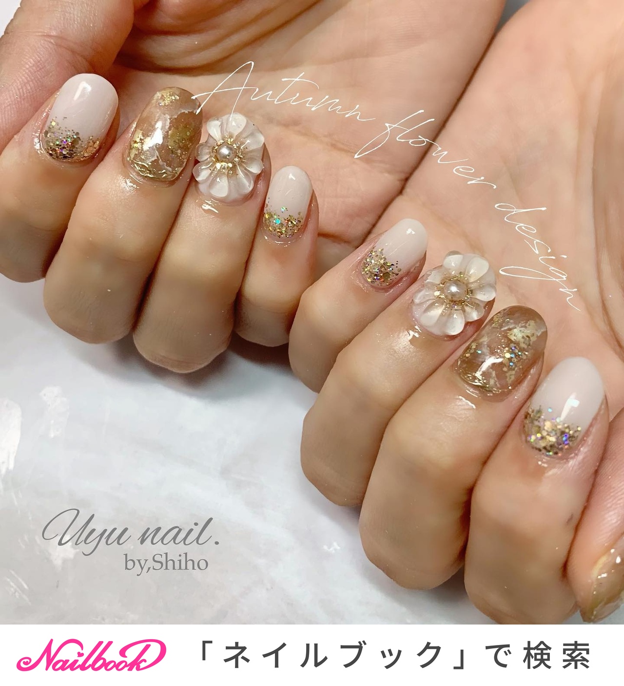 フラワー/大理石/ニュアンス/ぷっくり - Uyu nail. SHIHOのネイル 