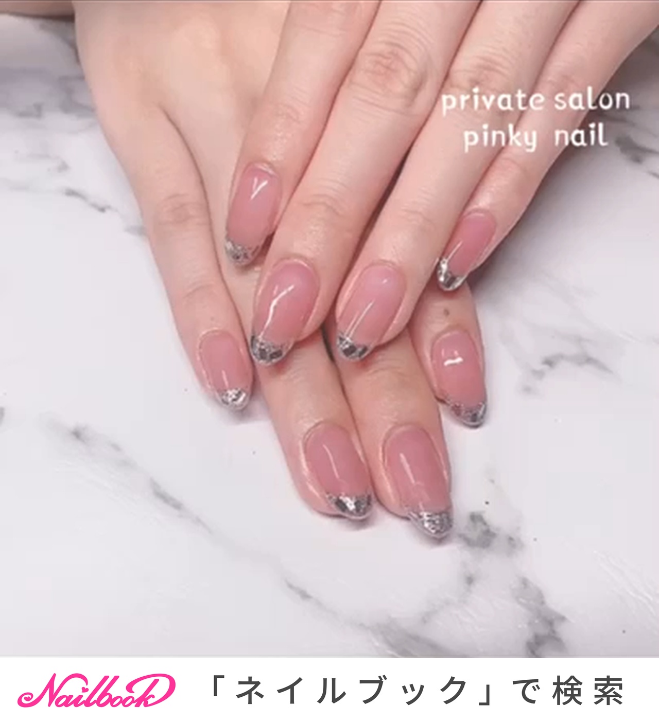 オールシーズン/ハンド/フレンチ/ピンク/ジェルネイル pinky nail【ピンキーネイル】のネイルデザイン[No.8428669