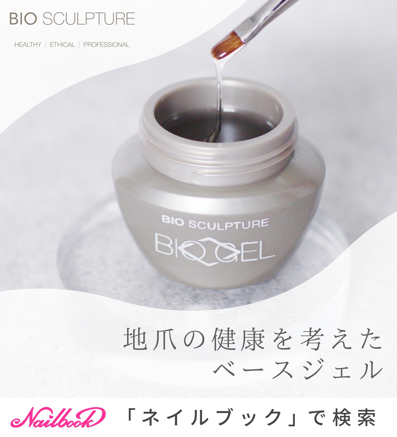 BIO SCULPTURE GEL【公式】のネイルデザイン[No.8439081]｜ネイルブック