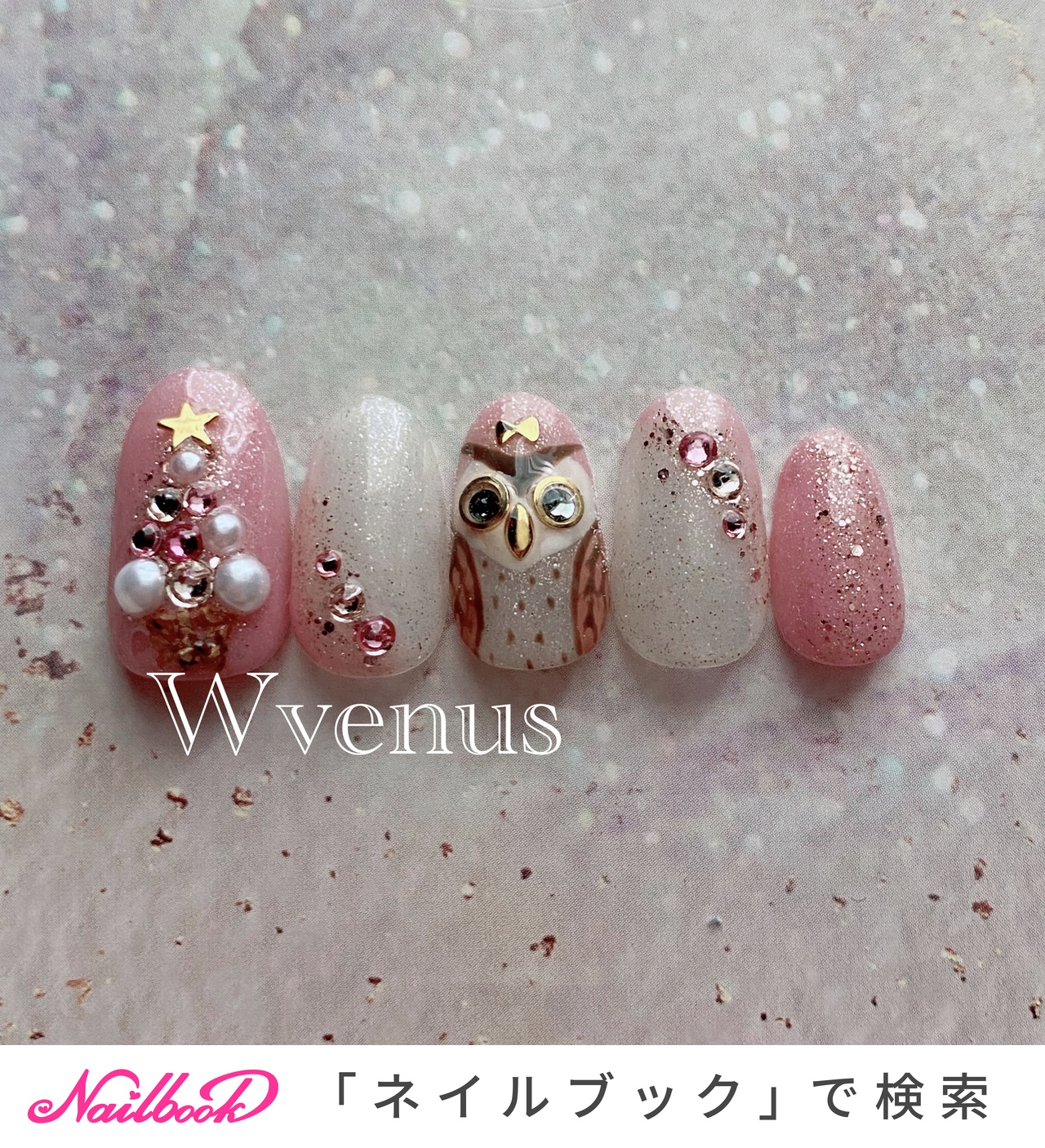 フクロウ　痛ネイルオーダー 痛ネイル/キャラクター - tamacooのネイルデザイン[No.5007273
