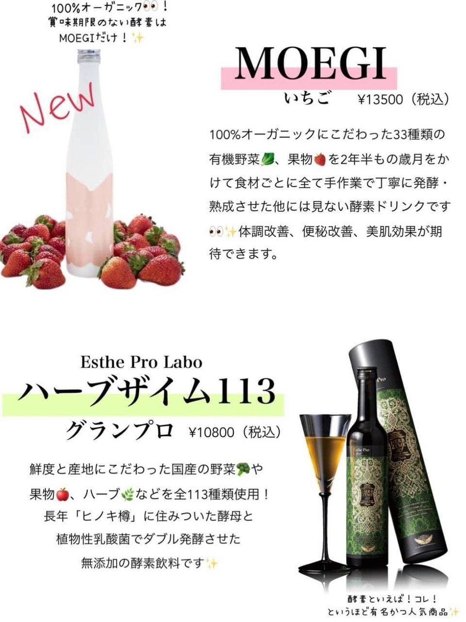エステプロラボ ハーブザイム113 2種2本アシスト食20食 【公式通販】