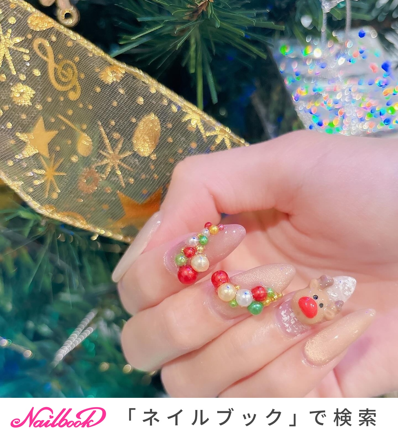 オーナメント【送料込み】❣️クリスマス オーナメント❣️ネイル