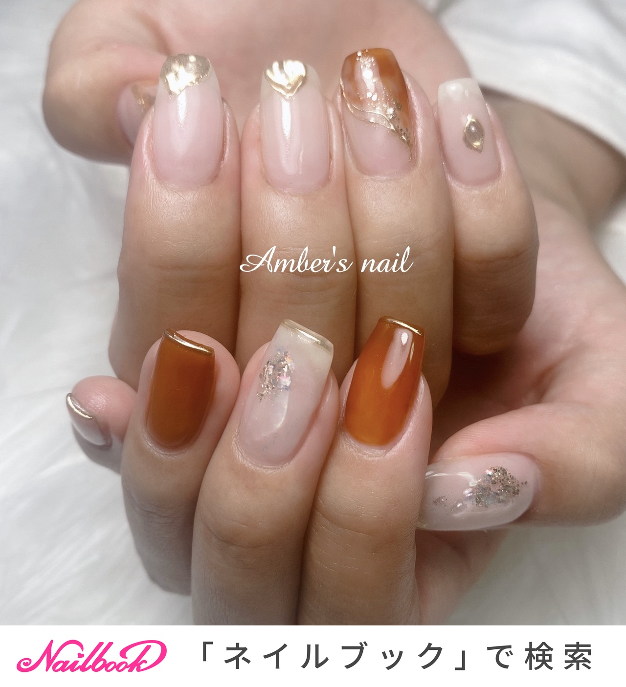 おすすめ順｜#オレンジブラウンネイルのネイルデザイン(2ページ