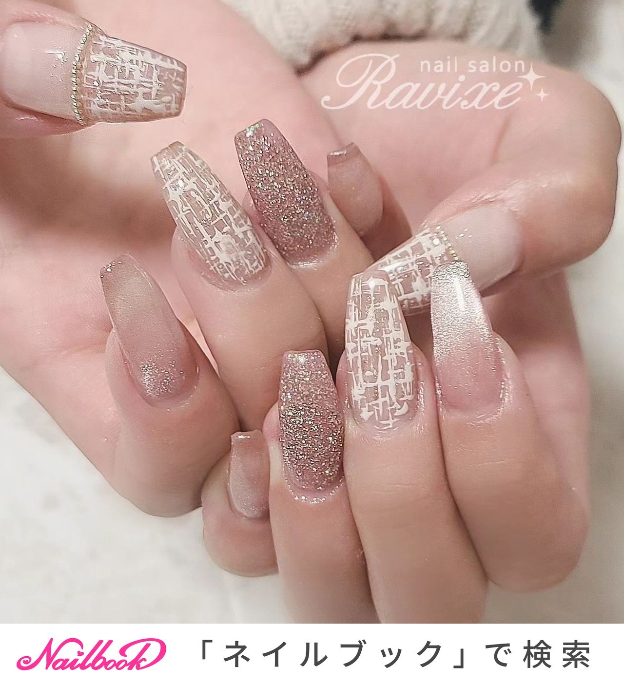 ツイード/マグネット/ピンク - Ravixe Nailのネイルデザイン[No