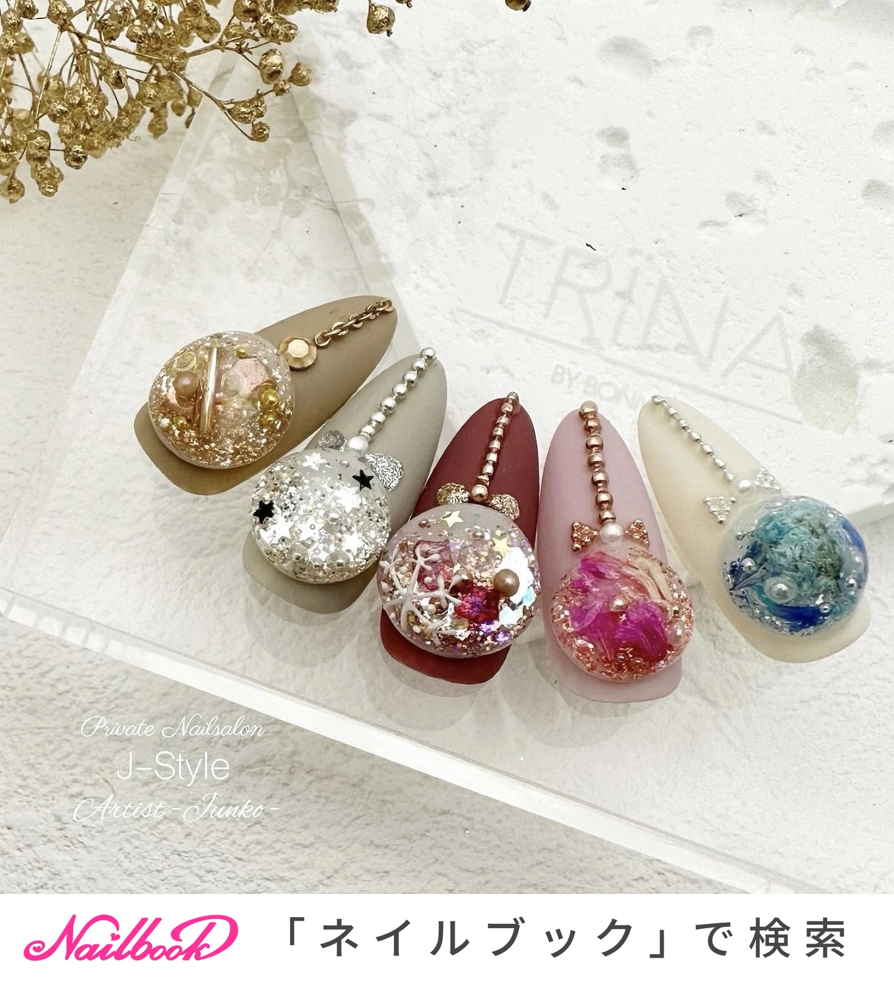 トリネ TRINA GL グリッターシリーズ セット