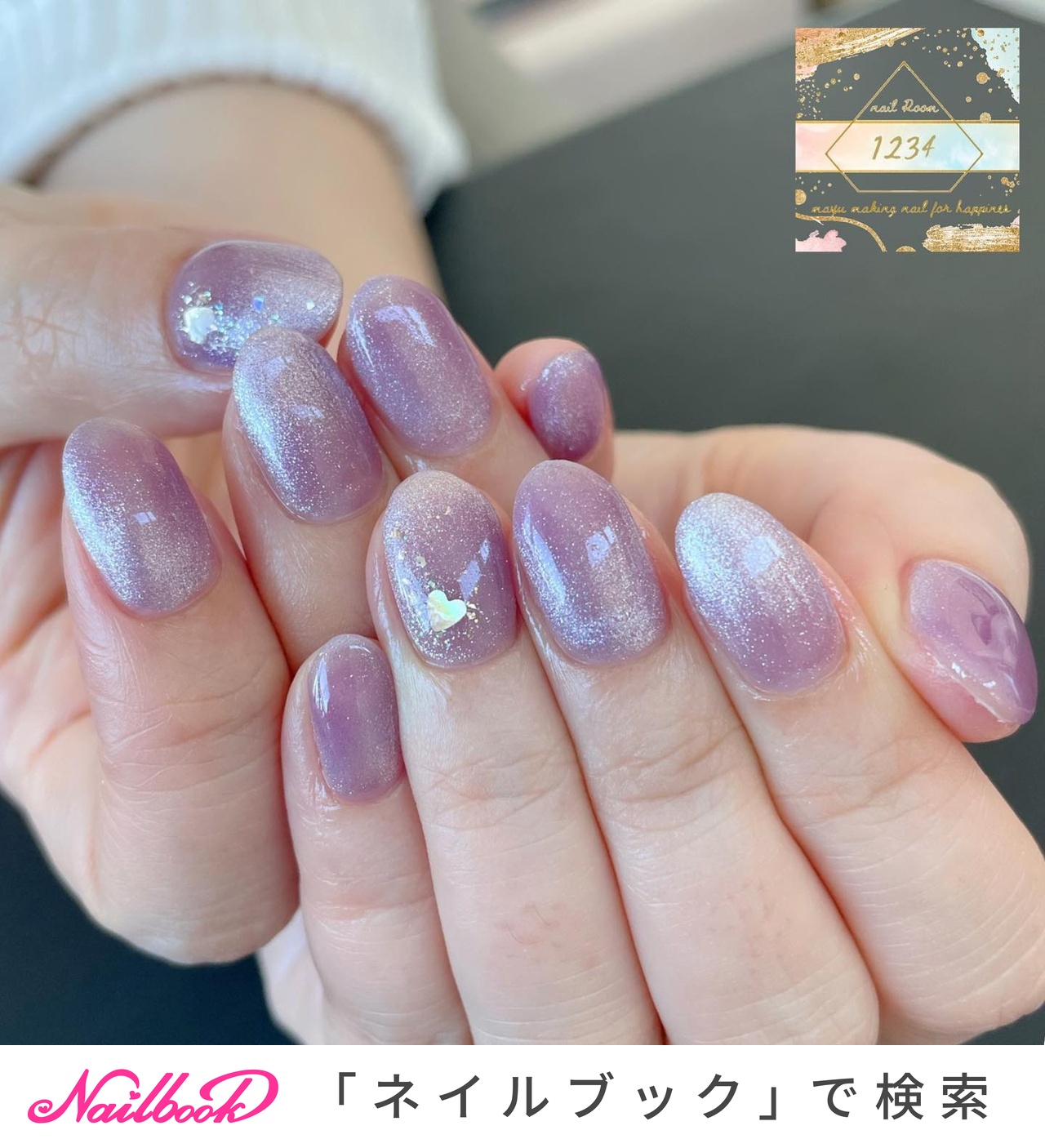 ハート/マグネット/キラキラ/韓国/パープル - 1234 nailroomのネイル