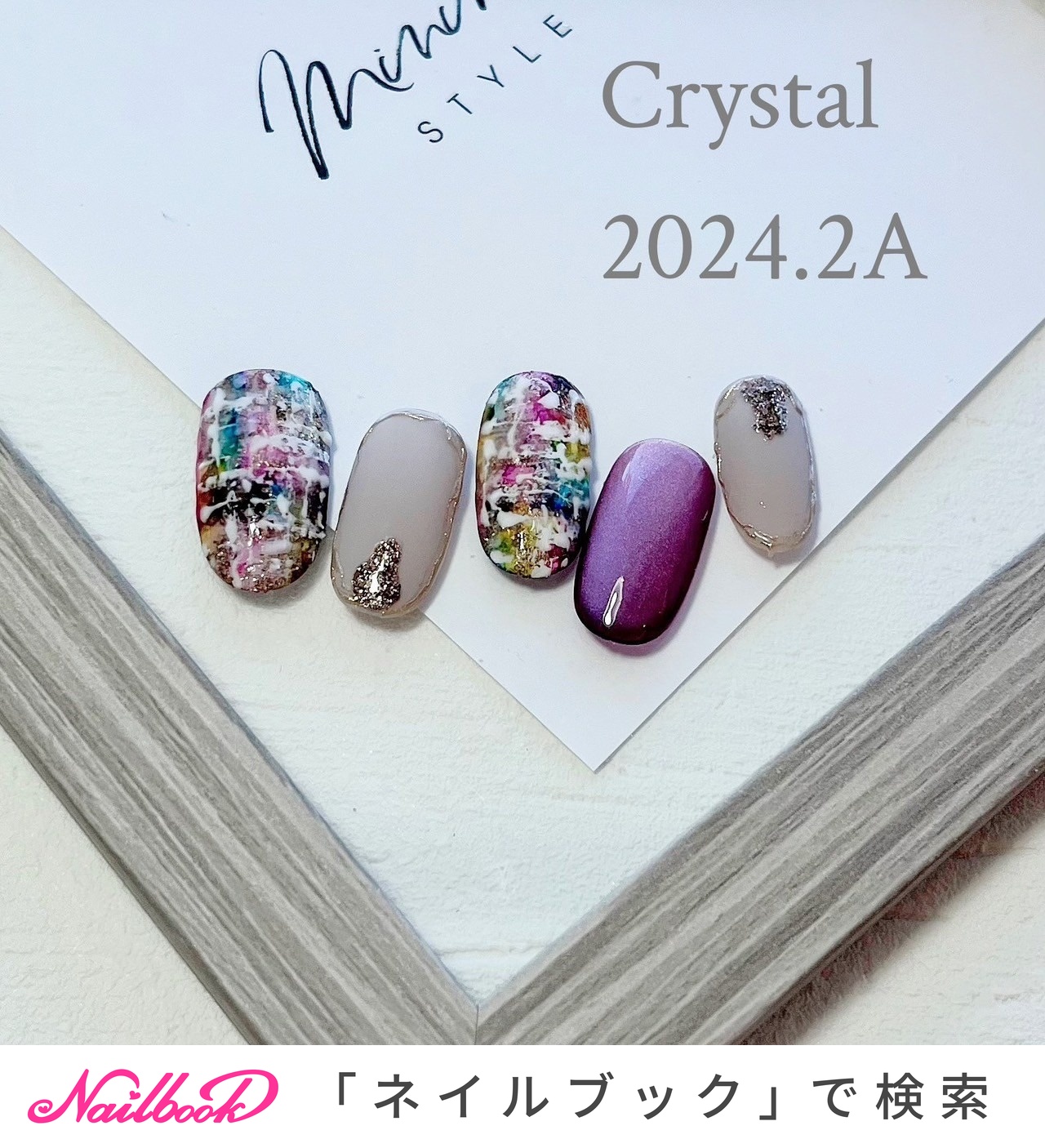 冬/オールシーズン/ハンド/ラメ/ツイード CRYSTALのネイルデザイン[No.8604813]｜ネイルブック