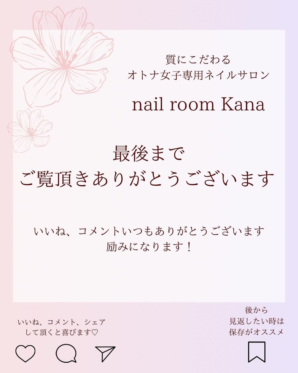 バレンタイン/ハート/ロング - nail room Kanaのネイルデザイン[No 