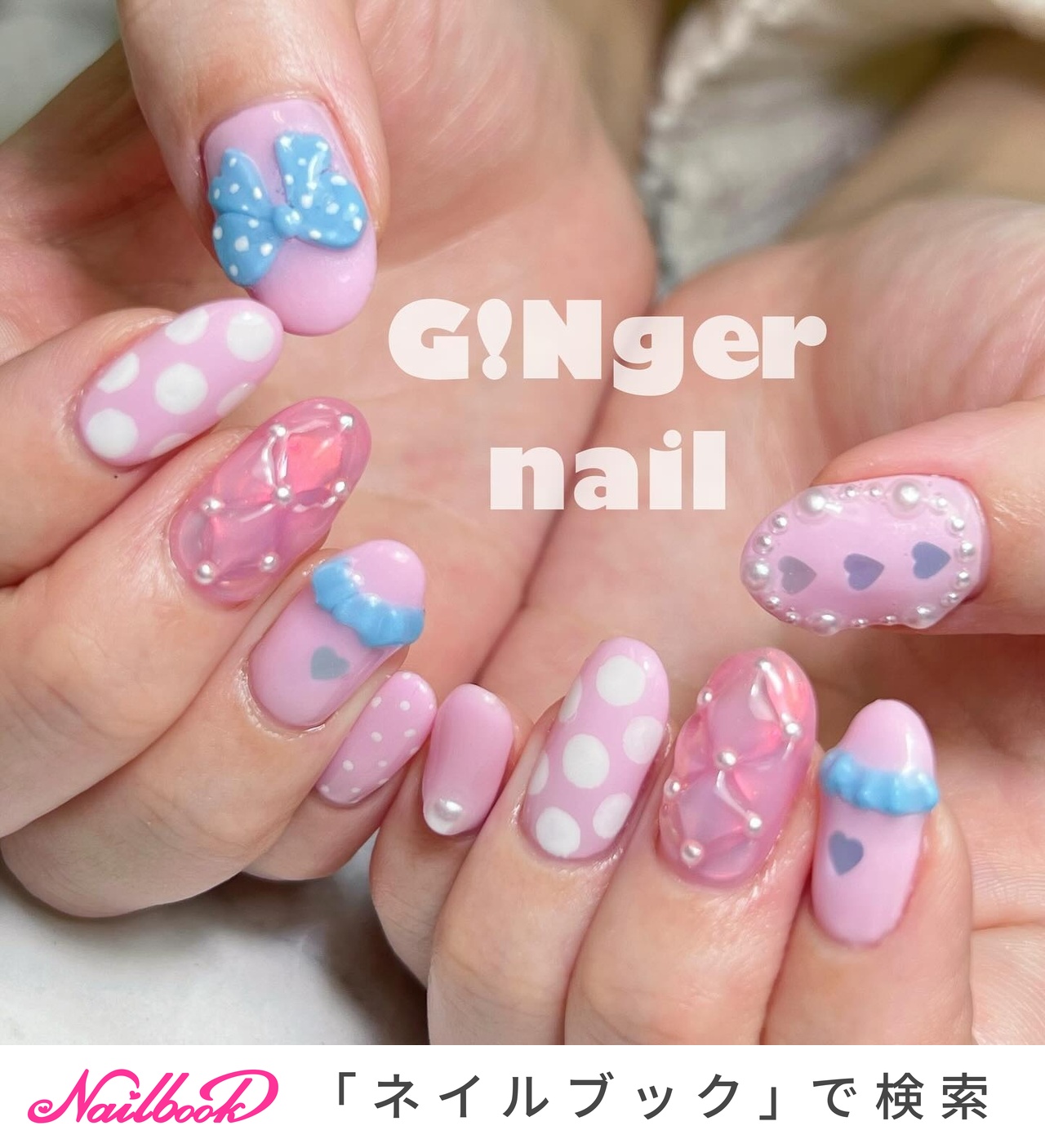 ドット/キルティング - 【GINGER NAIL】代々木 ジンジャーネイルの 