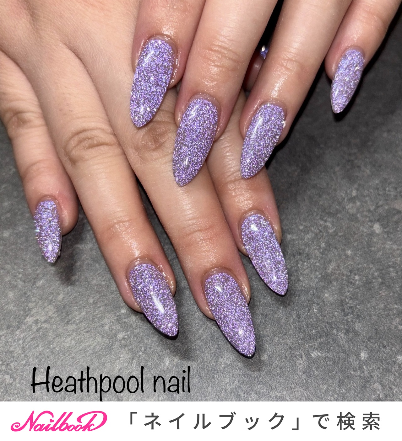 ハンド/ラメ/ワンカラー/パープル/ジェルネイル - heathpoolnailの