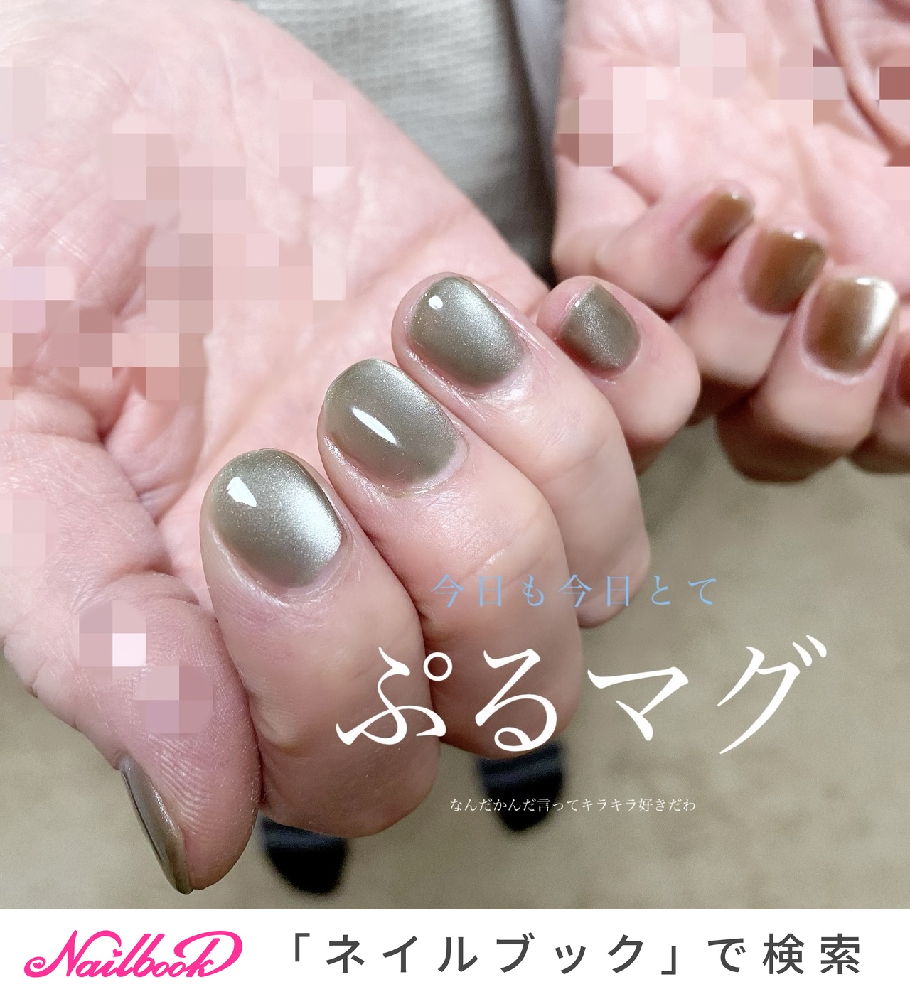 ハンド/マグネット/ショート/ラウンド/スモーキー - cedar_nailの