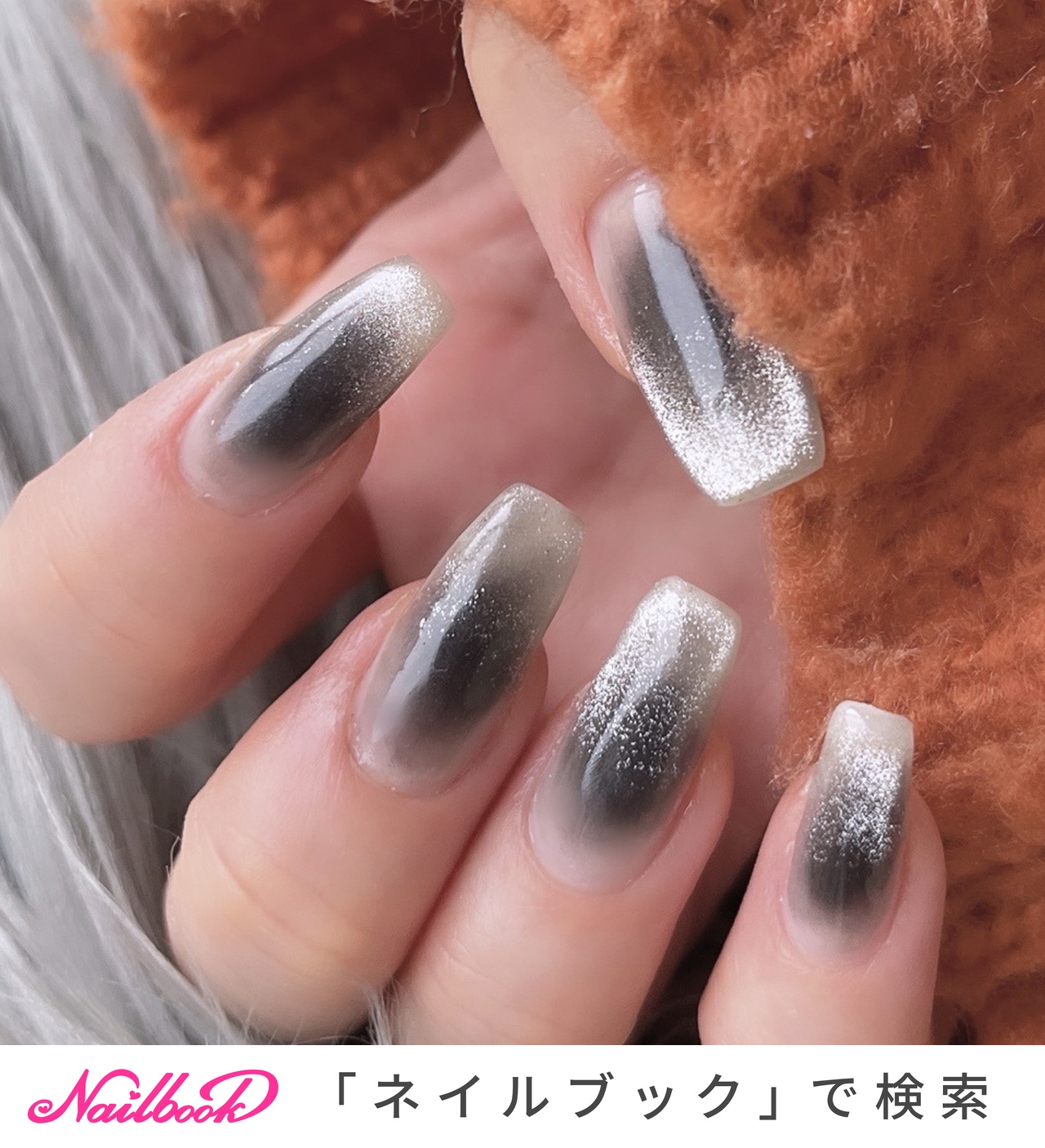 ワンホンネイル チークネイル 純欲ネイル マグネット グラデ ちゅるん